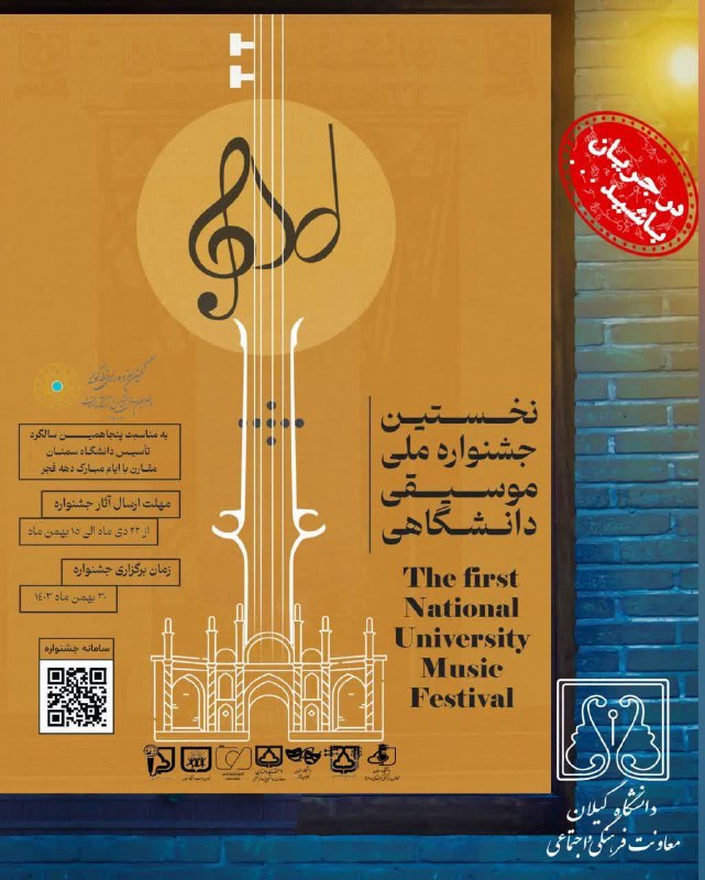 «اطلاعیه»