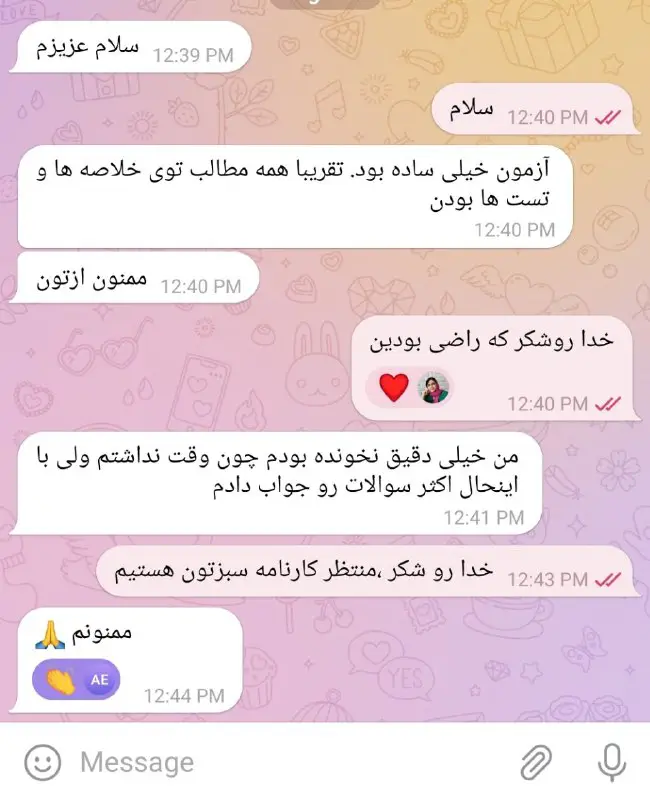 ***❓******❓******❓***دوستان خیلی سوال می‌پرسید برای سال آینده چیکار کنیم، چطور آماده شیم