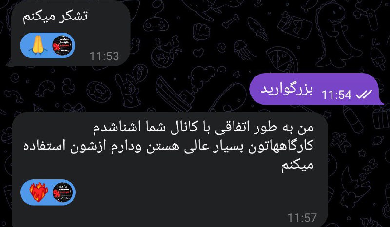 من به طور اتفاقی با کانالتون …