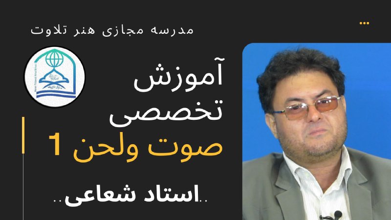 ***?*** نهج التلاوه 1 - (نظام …