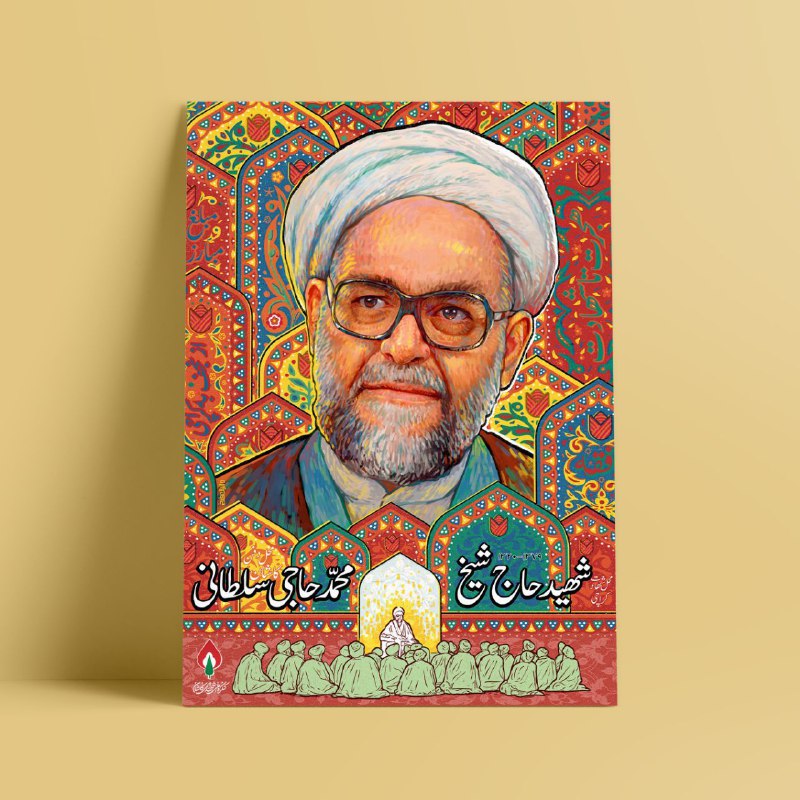 تولیدات گرافیکی دومین کنگره ملی شهدای …