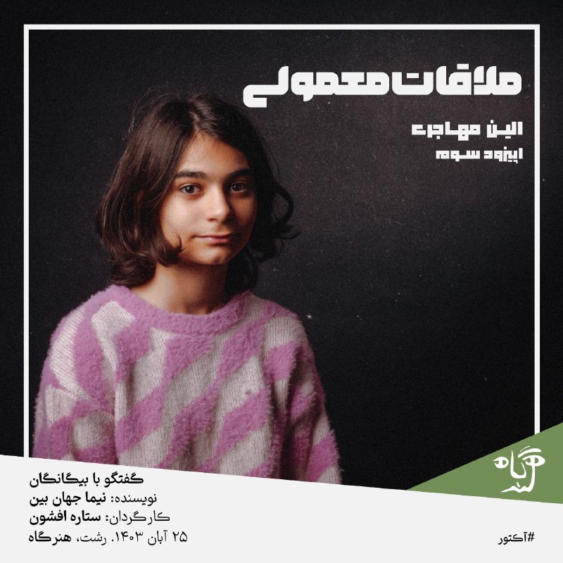 هنرگاه