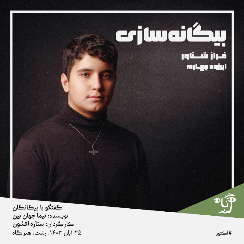 هنرگاه