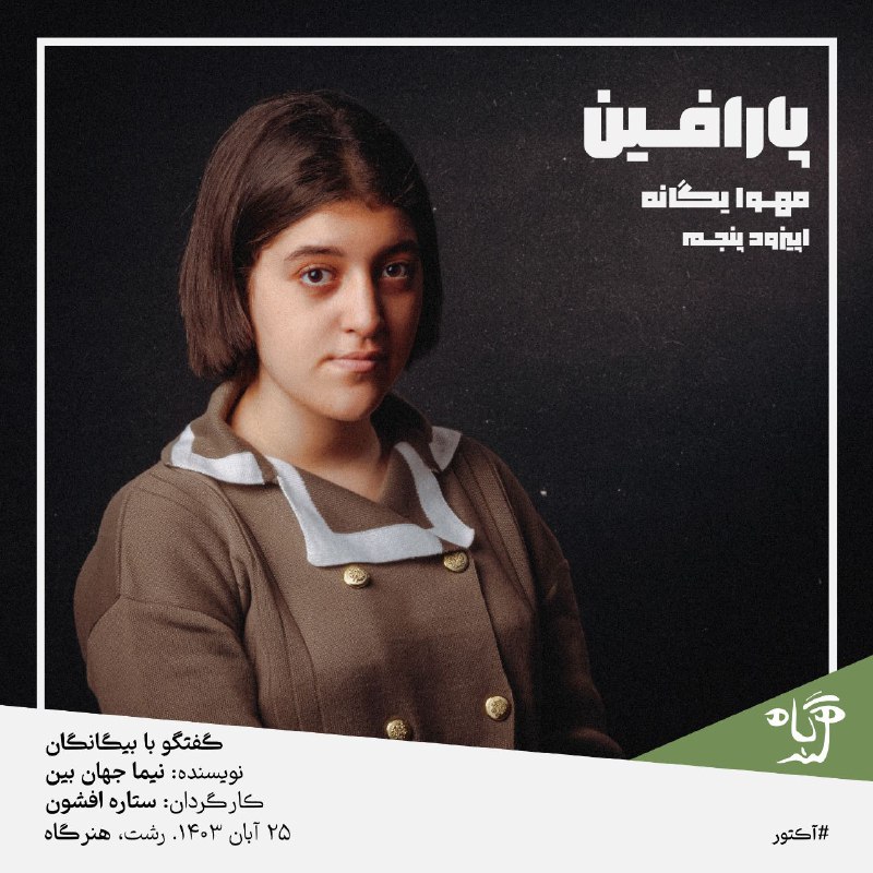هنرگاه