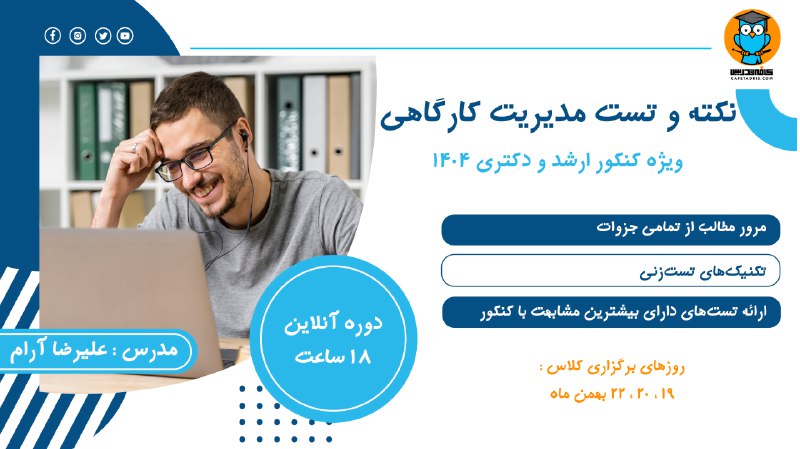 ***💎*** ثبت نام دوره آنلاین نکته …