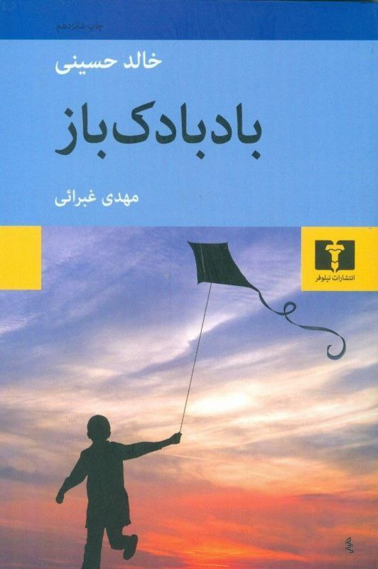 ***📚*** سومین نشست انجمن کتابخوانی کانون …