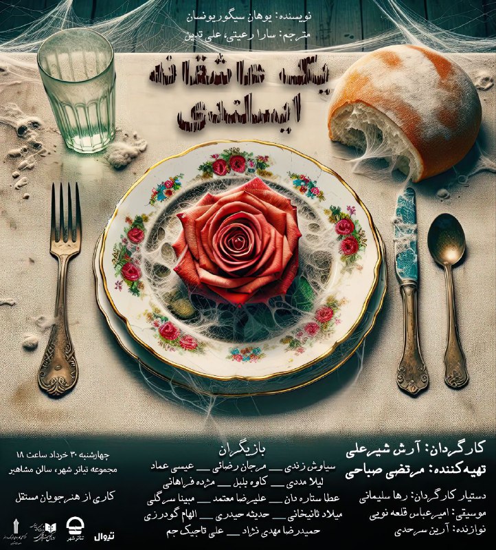 هنرجویان مستقل
