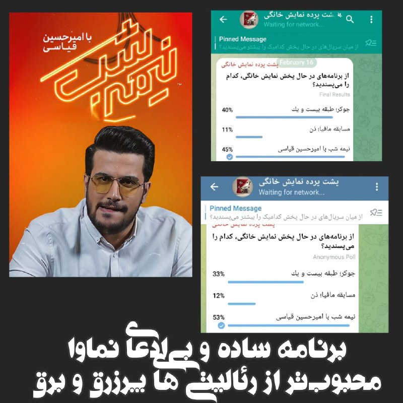 برنامه ساده و بی ادعای نماوا؛ …