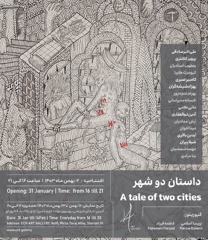 کانال انجمن هنرمندان نقاش البرز