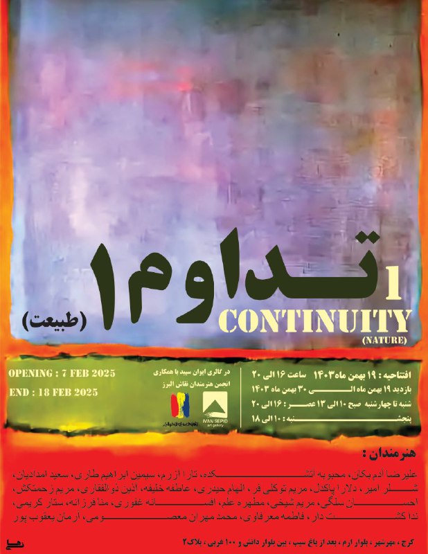 ***🔸️***نمایشگاه گروهی نقاشی