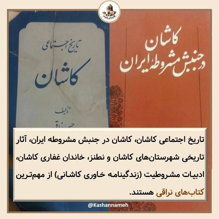 هنرمندان کاشان