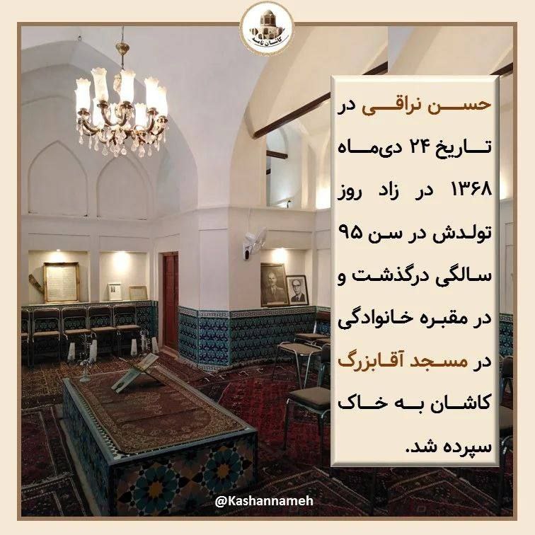 هنرمندان کاشان
