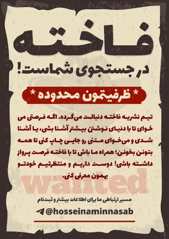 بر فراز آشیانه‌ی فاخته
