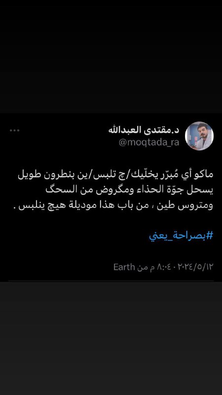 بصراحة_يعني