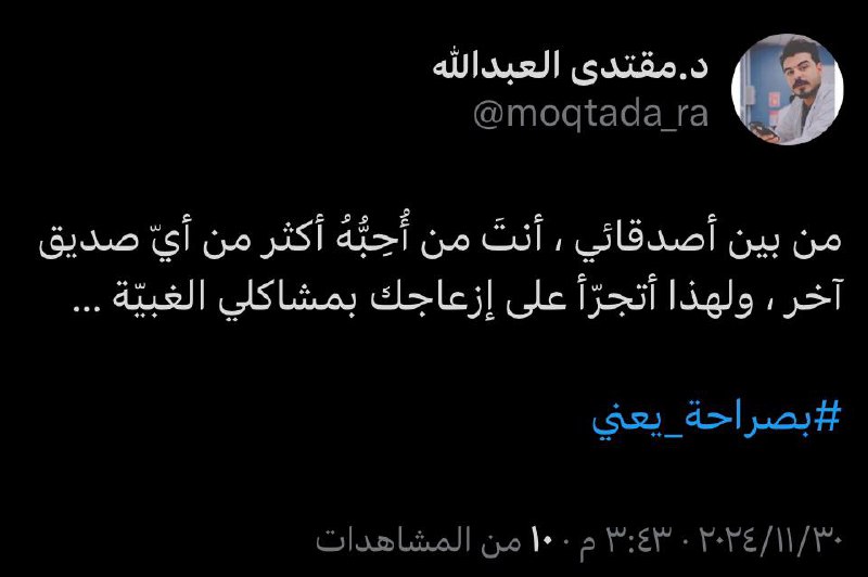 بصراحة_يعني