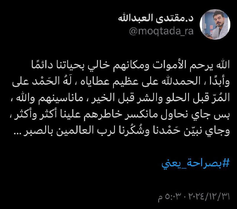 بصراحة_يعني