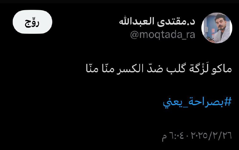 بصراحة_يعني