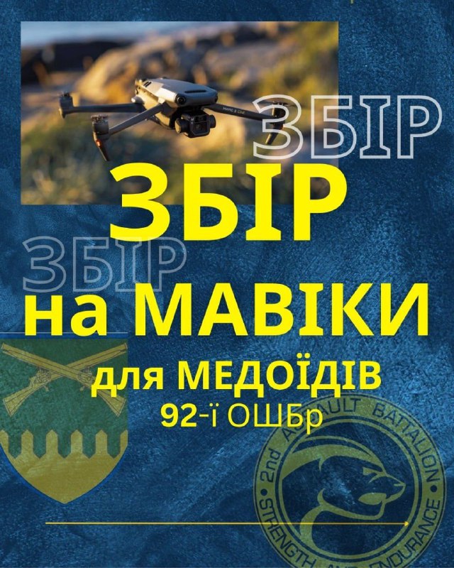 Друзі, ми відкрили збір! Зараз нам …