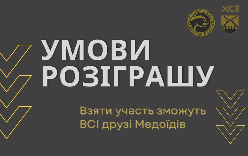 **Друзі, ми вирішили провести розіграш призів**!