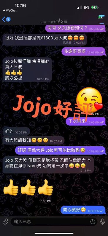 蜜語spa看相頻道