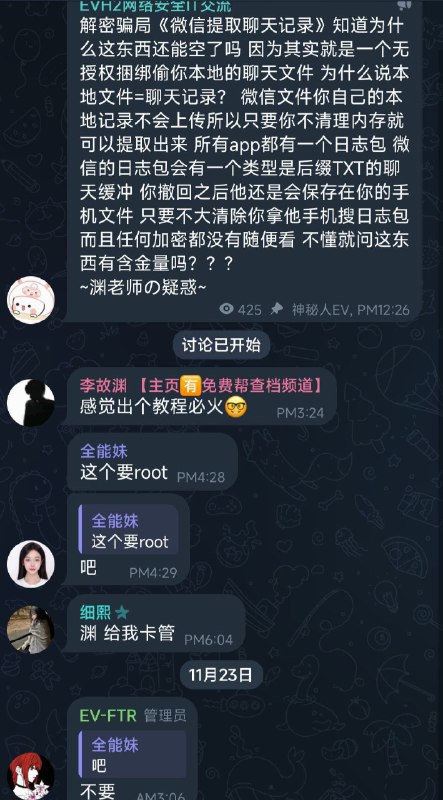 “老师”我还有个问题