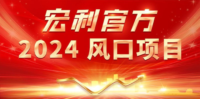 *****?***2024宏利上岸风口项目 不过卡模式**