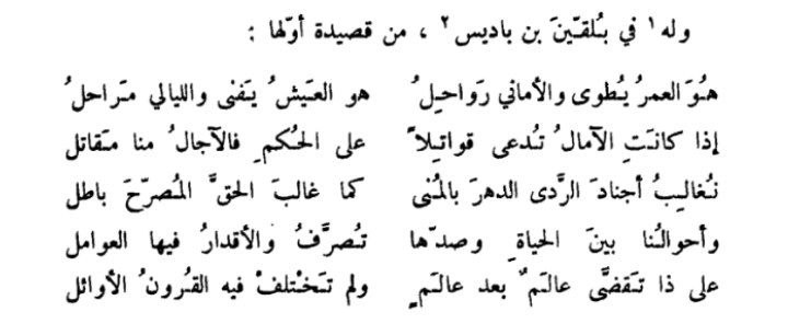 من شعر أبي محمد غانم بن …