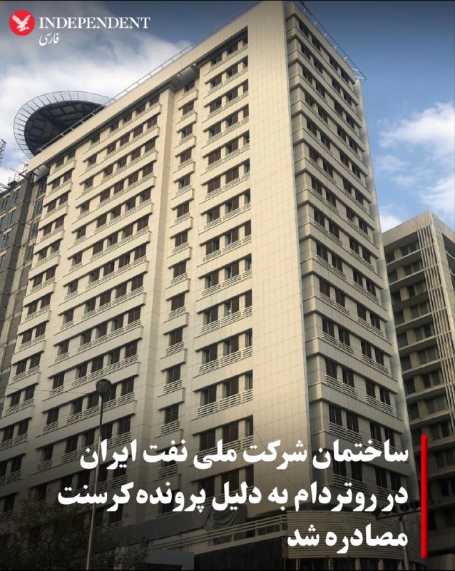 ***❌******‼️***زنگنه وزیر سابق نفت مجدد جلیلی …