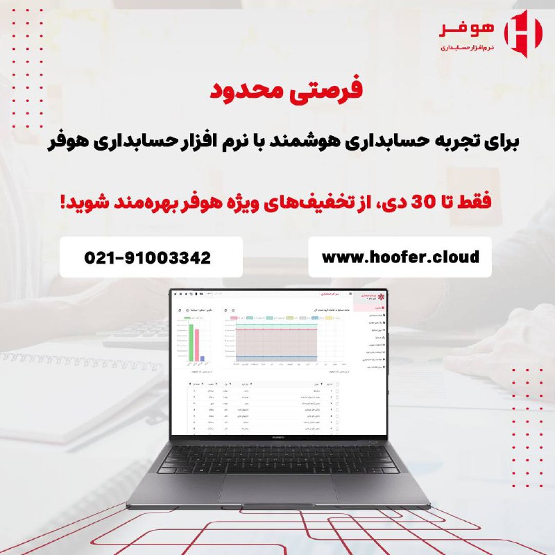***✨***فرصت را از دست ندهید!
