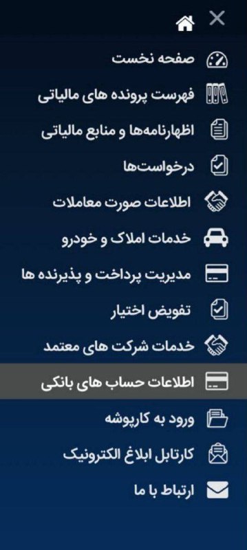 ***?***تغییرات مهم Mytaxgov