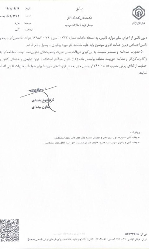 حقوق کسب و کار