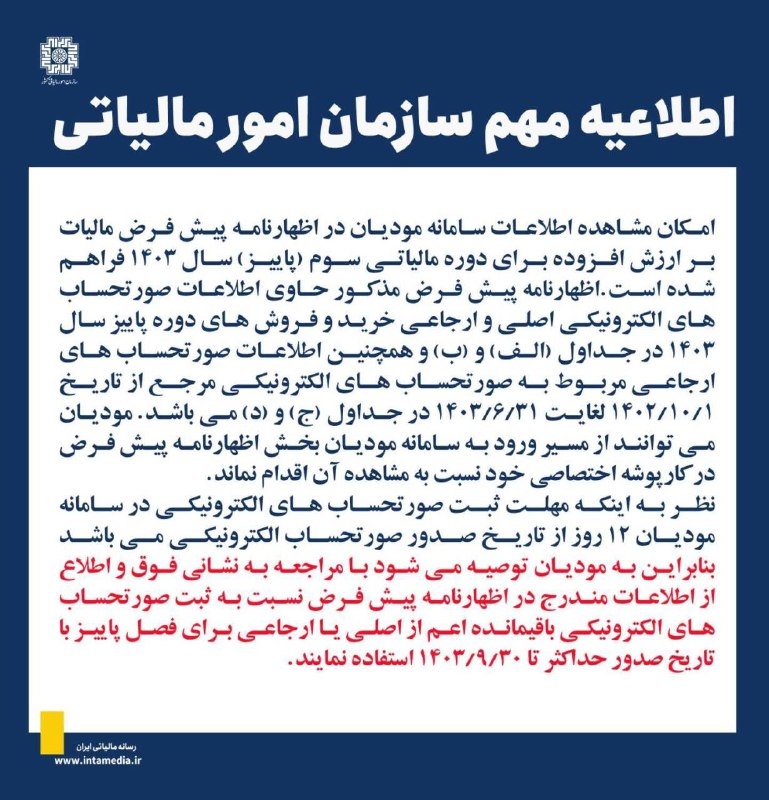 ***❇️*** فراهم شدن امکان مشاهده اطلاعات …