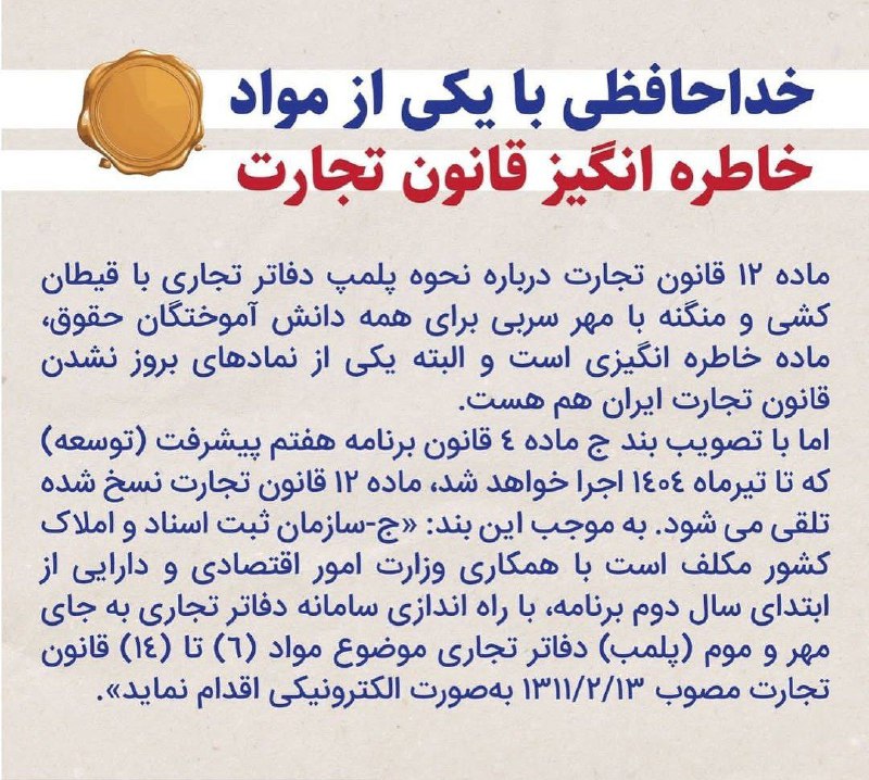 ***⚛***نکته مهم در خصوص بند ج …
