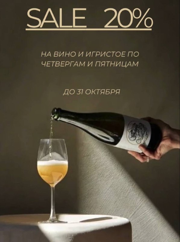 ***🍷***Внимание, дорогие гости! ***🍷***