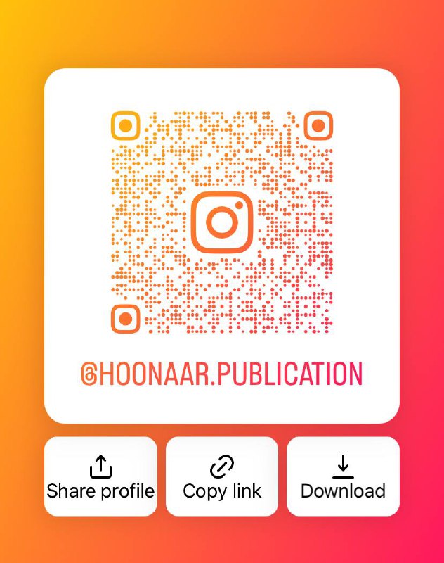 نشر هونار
