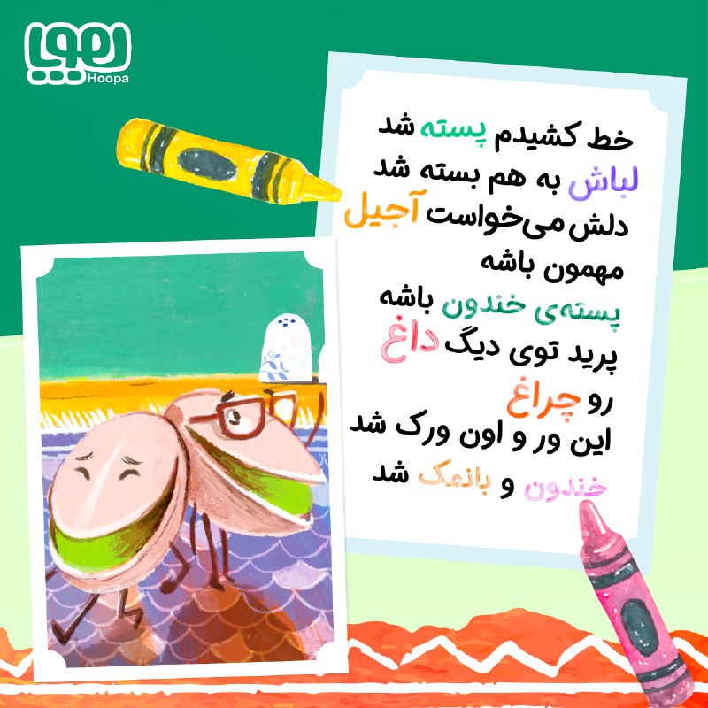 نشر هوپا