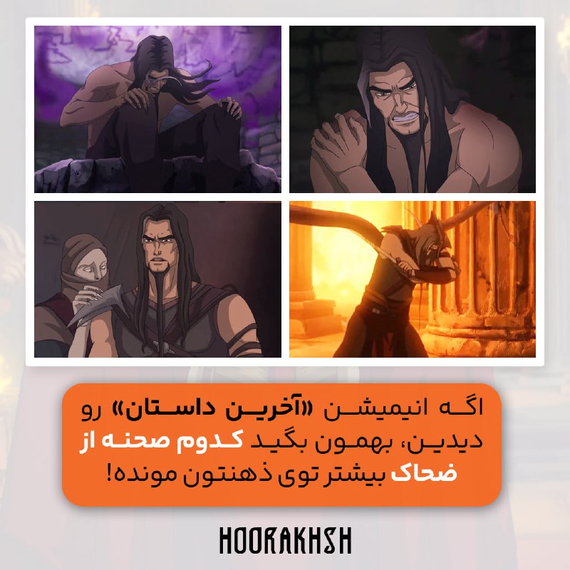 Hoorakhsh Studios