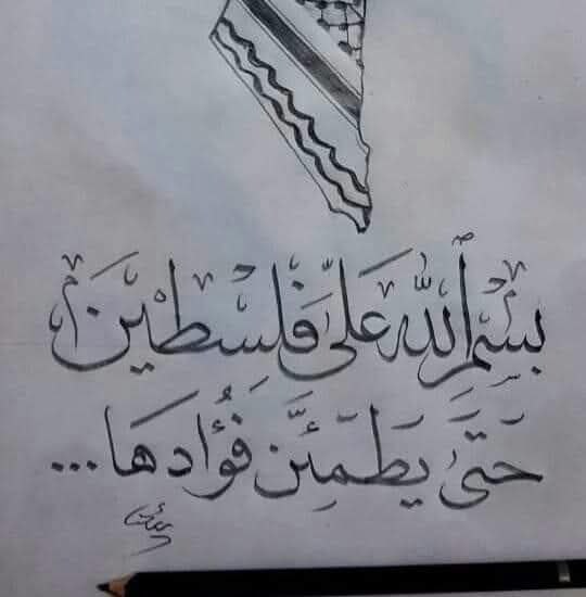 تغريدَةُ قَلبٍ فَتِيّ