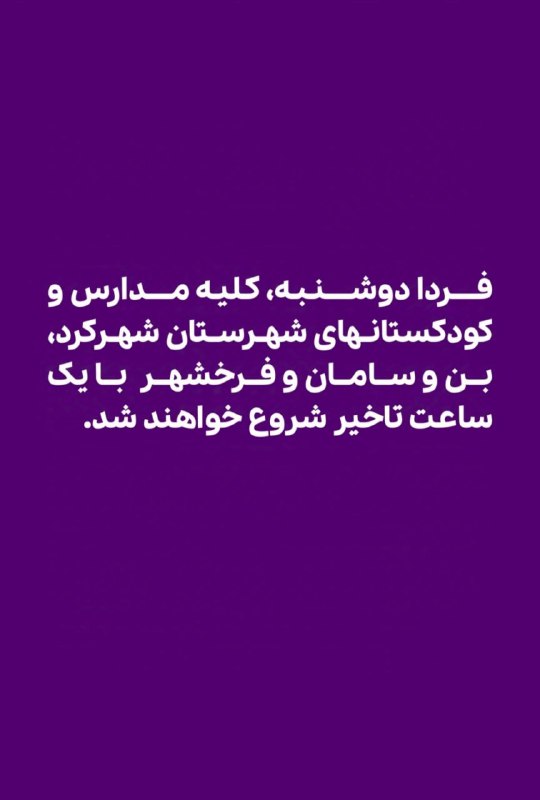 هفشجان از توابع ناحیه ۱ شهرستان …
