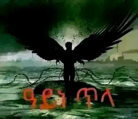 መርጌታ አለምአየሁ