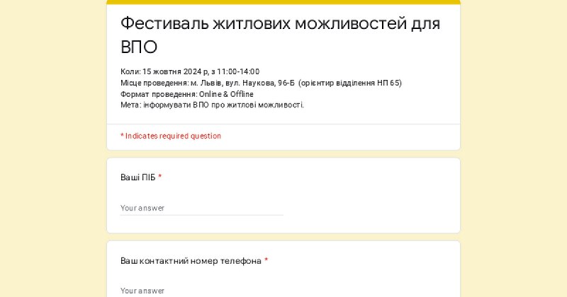 Організатори: ГО «Мелітополь незламний» &amp; БФ«Право …