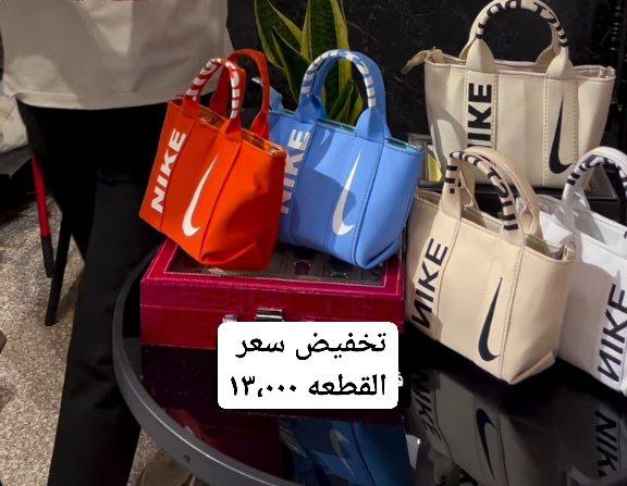 جنطه عرض اخر القطع ب ١٣ …
