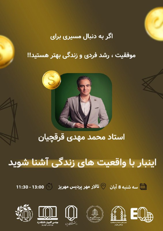 ***?***انجمن علمی حقوق پردیس مهریز دانشگاه …