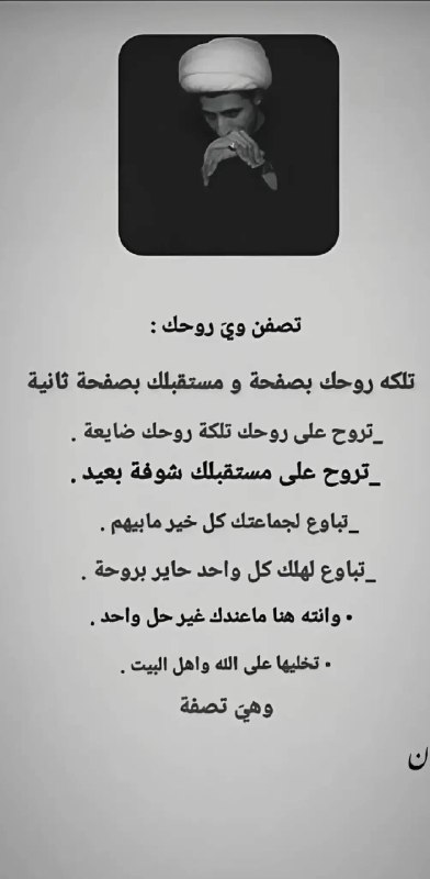 **كلها تعوفك بس الله يضل وياك**
