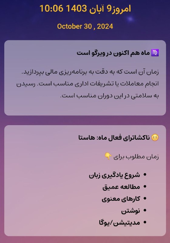 ***☑️*** **کارهای مطلوب امروز** ***🦋***