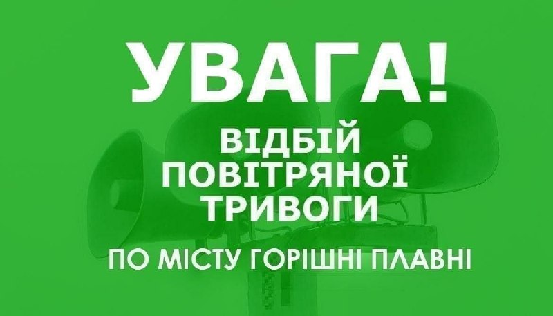 Горішні Плавні 2022