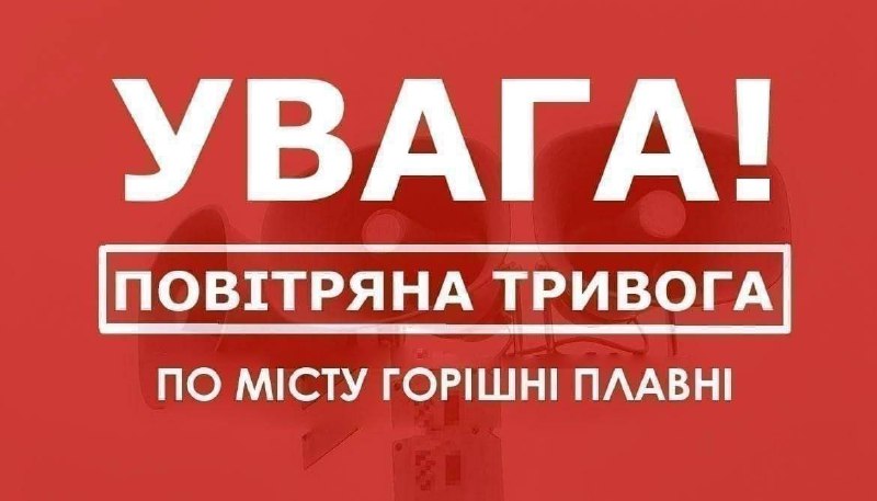 Горішні Плавні 2022