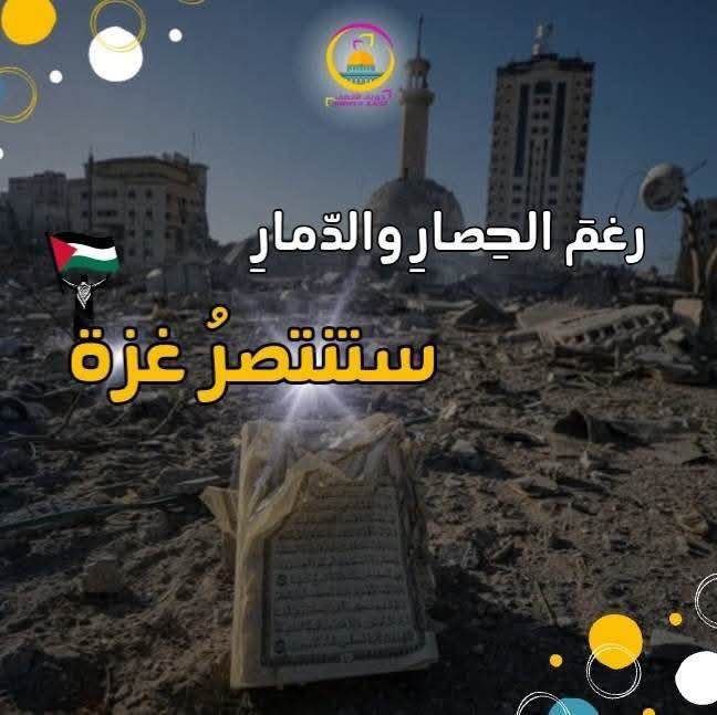 خذلوهم وخالفوهم يا رسول الله ﷺ، …