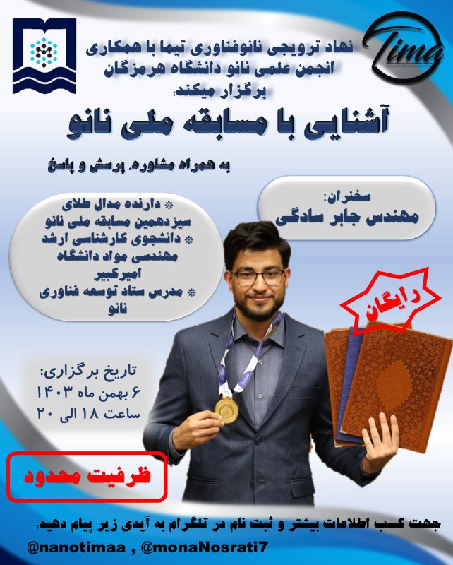 همزمان با شروع ثبت نام چهاردهمین …