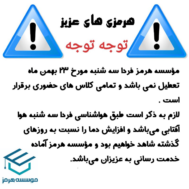 [#‌اطلاعیه](?q=%23%E2%80%8C%D8%A7%D8%B7%D9%84%D8%A7%D8%B9%DB%8C%D9%87)
